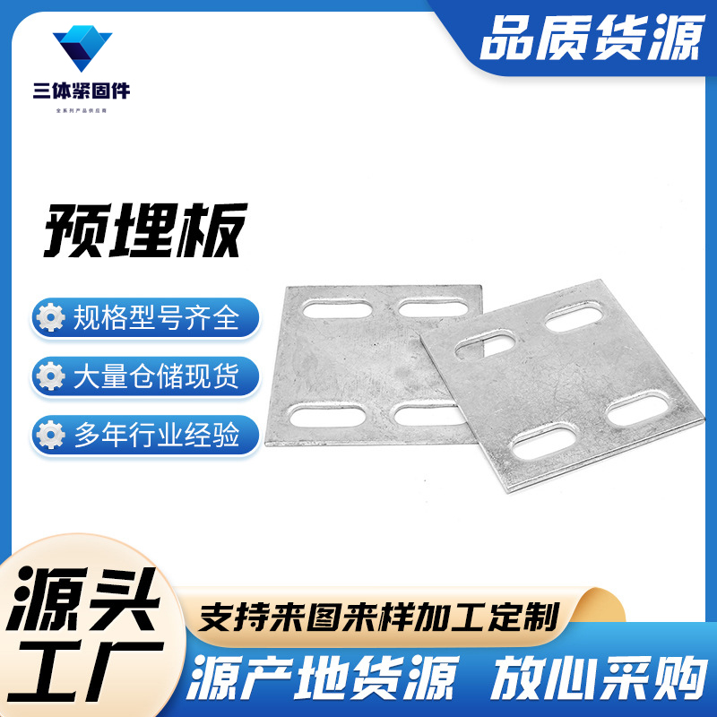 滨州三体金属制品